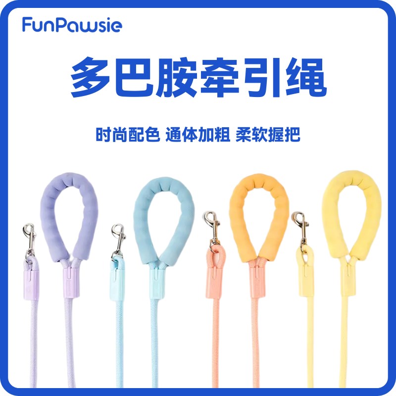 多巴胺狗绳宠物用品牵引绳彩色尼龙G圆绳户外遛狗绳子狗狗牵引