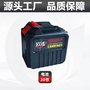 适用欧述动力锂电池2p1V园林工具电动扳手割草机洗车枪电链锯通用