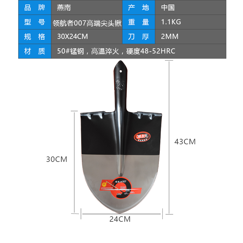 燕南钢锹领航者007加r厚锰钢锹头挖树铲铁锨制锹铁锹清洁家用农用