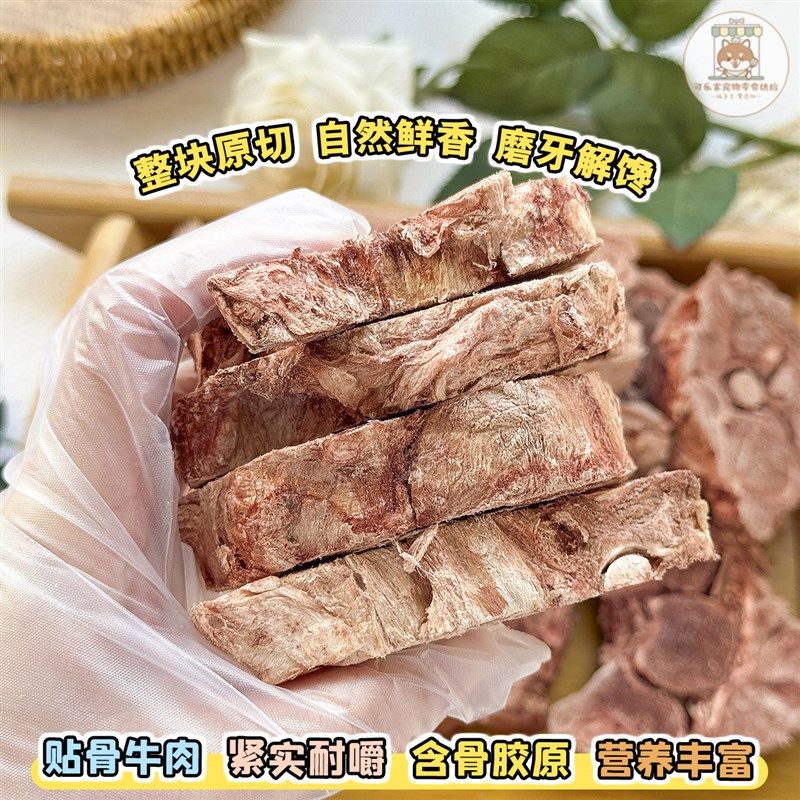 宠物零食冻干牛脊骨原切无添加大C中小型狗狗磨牙棒洁齿骨耐啃壮,宠物/宠物食品及用品,狗冻干零食,淘宝优惠券,粉丝福利购,淘宝优惠卷