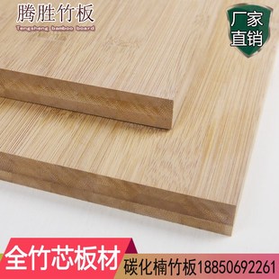 竹板板材定制桌面板楠竹板家具板竹压板J竹子板竹夹隔板竹木板材
