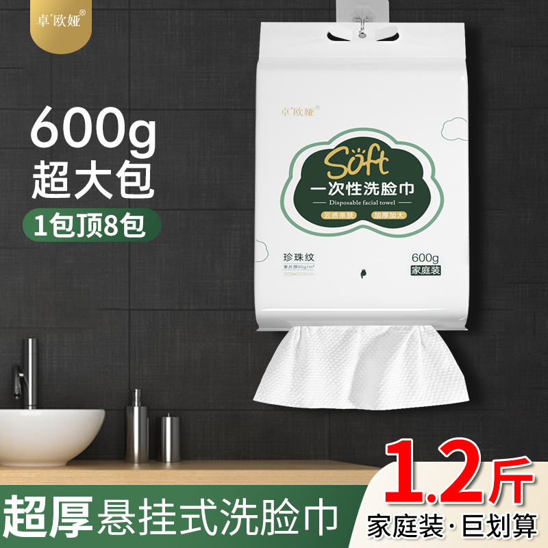 洗脸巾一次性洗面巾美容院加D厚加大悬挂抽取式擦脸洁面巾