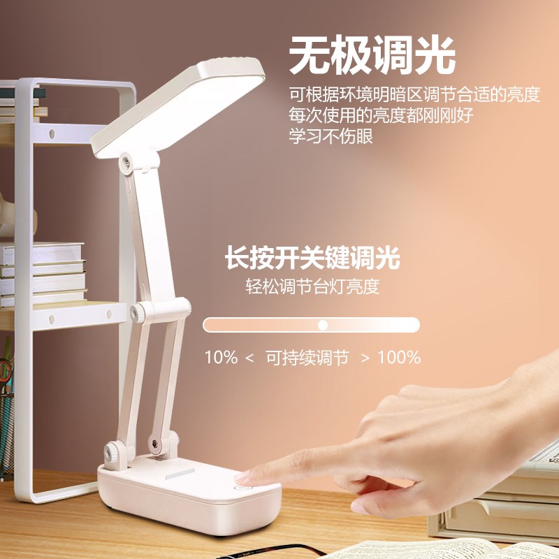 小台灯可充电便携学生学习护眼宿舍床头H折叠台灯阅读灯长续航led