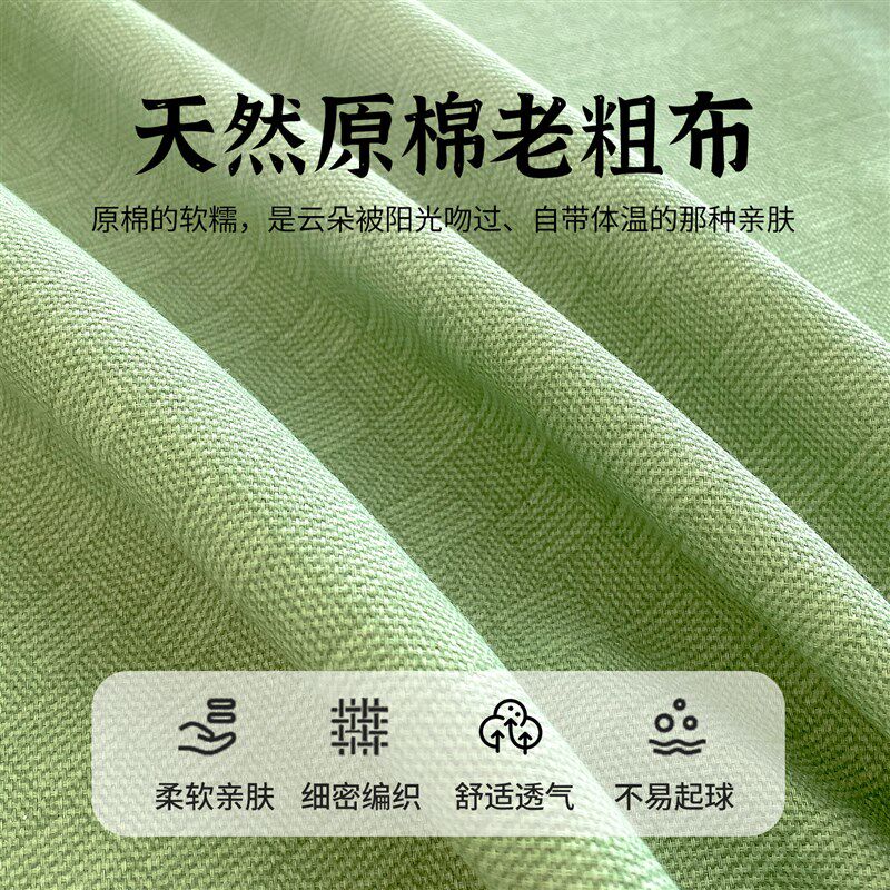 纯棉老粗布床单单件双人1s00全棉单人宿舍加厚被单枕套三件套春夏