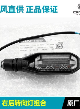 原厂春风摩托车配件50n0SR转向灯VOOM CF500-9前后左右转弯方向灯