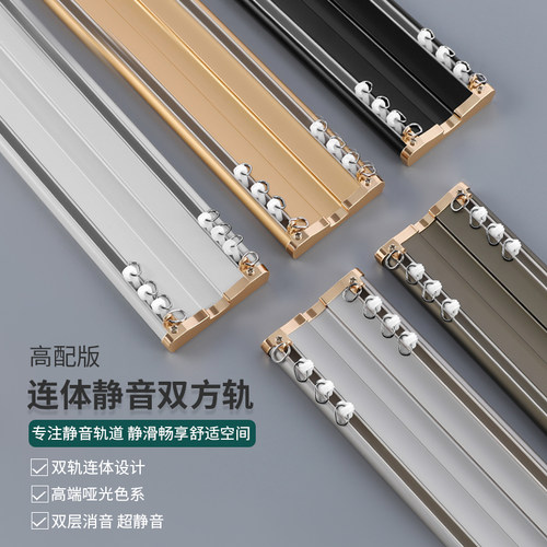 窗帘轨道静音双轨k加厚铝合金连体一体直轨盒顶滑轨导轨罗马窗帘