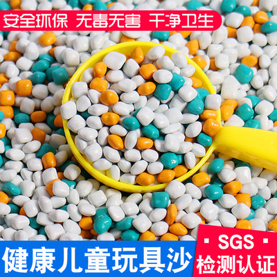 儿童决明子玩具沙池套装宝宝沙滩仿瓷沙I玩沙子挖沙彩石玩具沙室