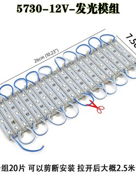 包邮12VLED贴片57p30 3灯12V模组高亮防水发光字广告招牌灯箱发光