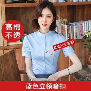 休闲简约通勤OL衬衣职O业气质高棉不透工作 修身 立领白衬衫 女短袖
