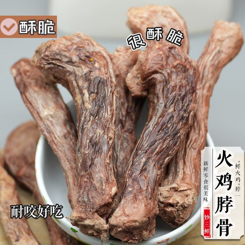 实惠简装冻干火鸡j脖磨牙棒洁齿耐咬真骨头幼犬大小狗宠物零食肉,宠物/宠物食品及用品,狗冻干零食,淘宝优惠券,粉丝福利购,淘宝优惠卷