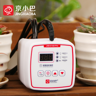 定时自动浇花器喷淋n喷水装置家用滴灌浇水器花盆补水双泵多肉喷