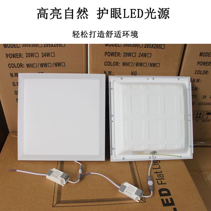 厨房扣板led灯300300集成吊顶灯300L600卫生间顶灯超薄面板灯