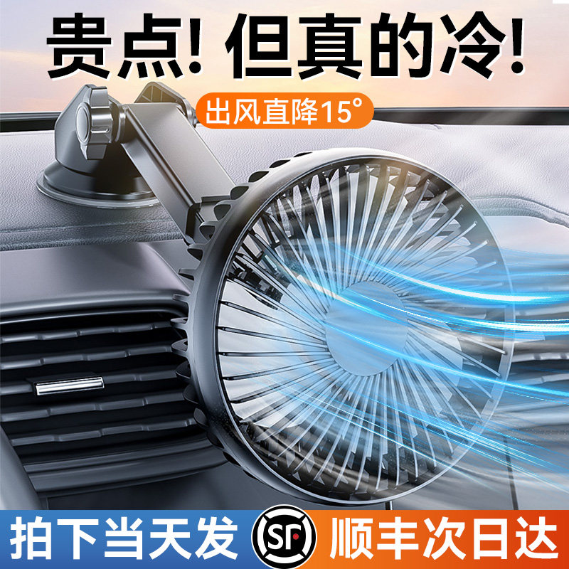 车载电风扇24v大货车专用usxb静音强劲大风力制冷汽车12v车载风扇
