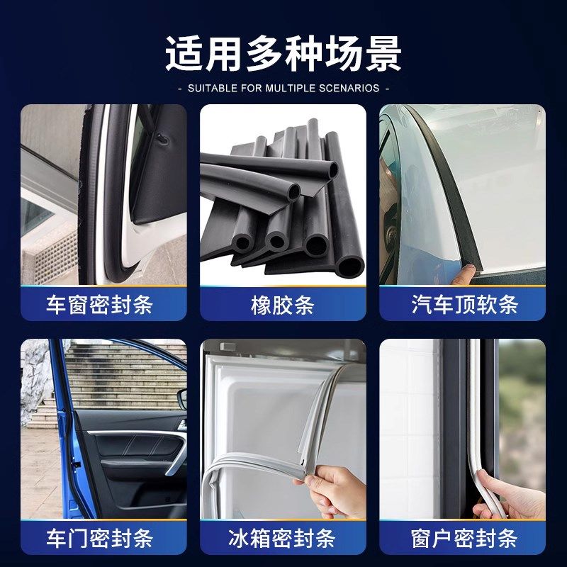 汽车密封胶条专用胶车门天窗装饰条挡G风玻璃防水强力塑料胶水黑,文具电教/文化用品/商务用品,胶水,淘宝优惠券,粉丝福利购,淘宝优惠卷