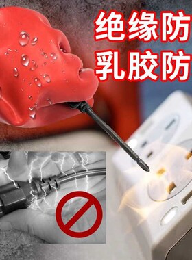 00级低压带电作业乳胶手套50w0V绝缘手套电工专用家用薄款防电380