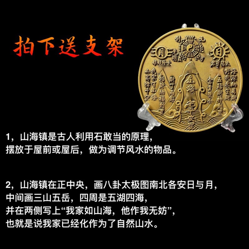 纯铜山海镇八卦镜j桌面摆件石敢当平安招财客厅室内室外家居装饰