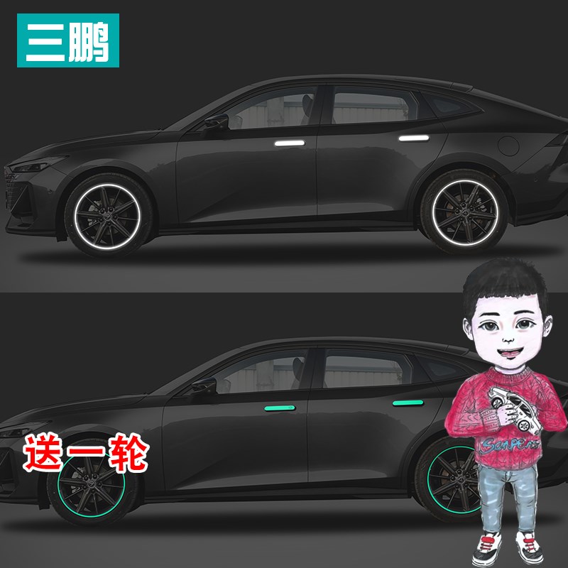 长安univ装饰镭射轮毂u贴纸长安UNI-V改装夜光车贴拉手贴