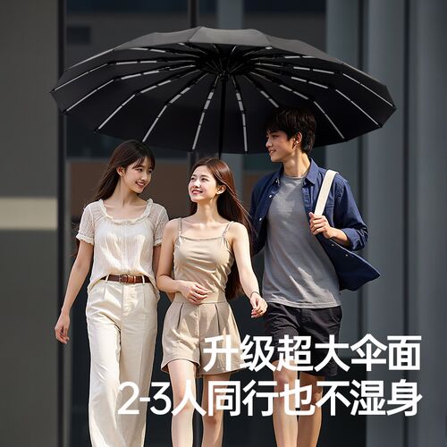 全自动雨b伞女晴雨两用男士抗风暴专用黑胶防晒太阳伞遮阳伞大号