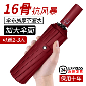16骨自动雨伞女l晴雨两用太阳伞防晒防紫外线遮阳伞男士 大号折叠