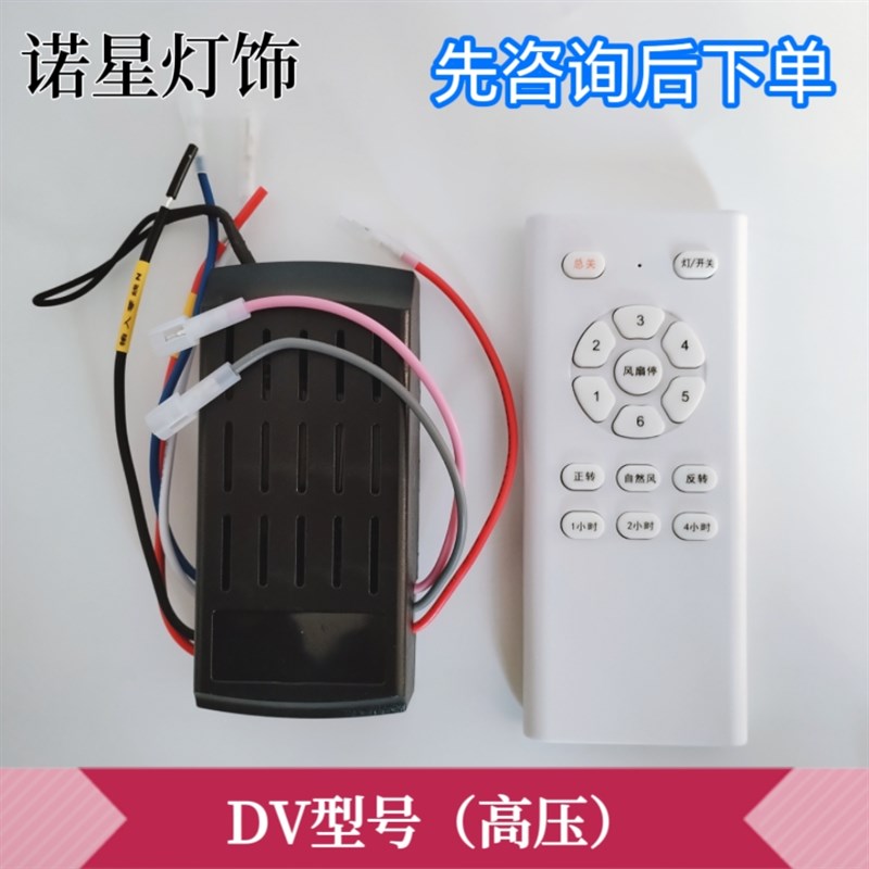 隐形风扇灯遥控接收器吊扇灯低压直流变频六档R控制器通用三档开