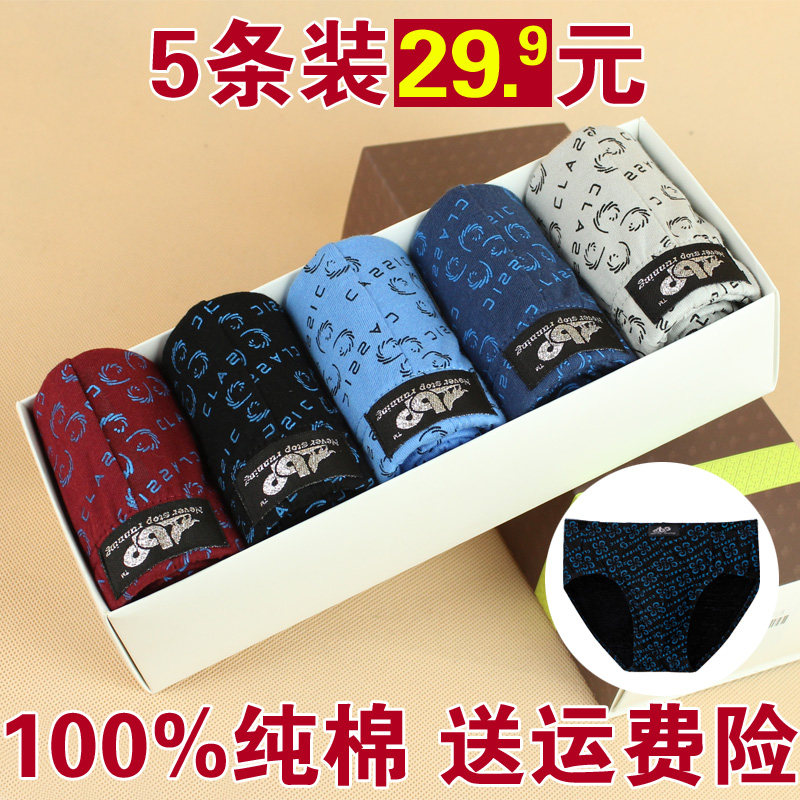 纯棉三角男士内裤100r%全棉三角裤透气短裤头棉质面料青年中腰5条