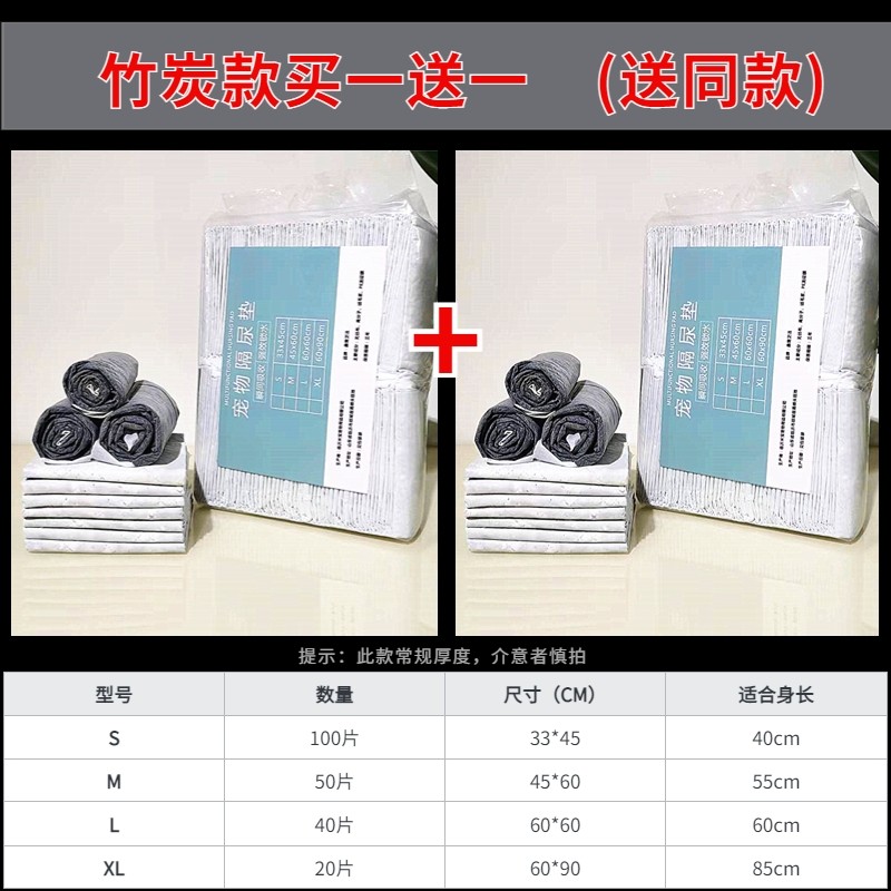大号竹炭因子狗狗尿垫加厚吸水除臭尿不湿厕所Q尿片宠物诱导隔尿