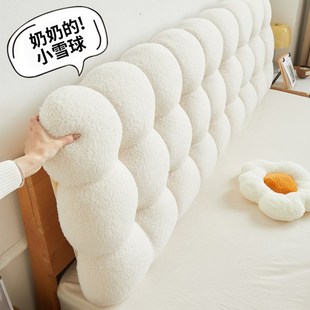 卧室大靠枕 小雪球床头软包靠背垫榻榻米无床头加厚靠垫奶油风新款