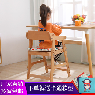 儿童学习椅实木靠背椅学生可升降写字椅调节座椅宝宝餐椅矫姿凳子