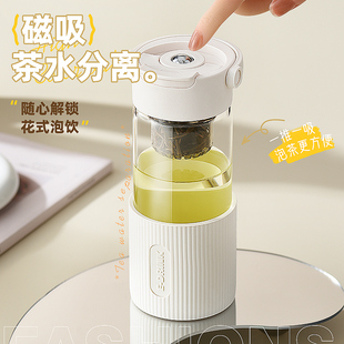 办公室便携玻璃磁吸花茶水分离水杯子 磁弹泡茶杯女高颜值2023新款