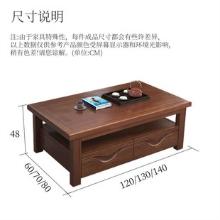 新中式 新款 实木茶几简约现代小户型客厅长方形加宽加高茶几带抽屉