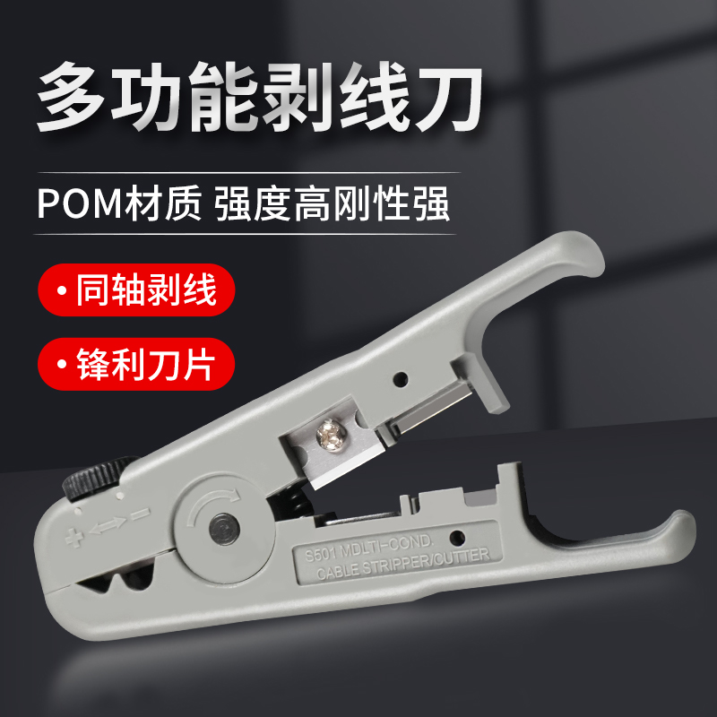 奥亿普多功能剥线刀剥网线电话线