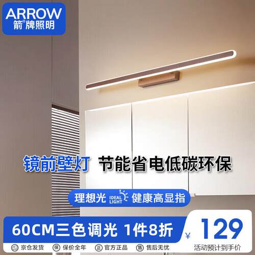 免打孔镜前LED灯浴室卫生间梳妆台灯镜柜灯JP1XD02