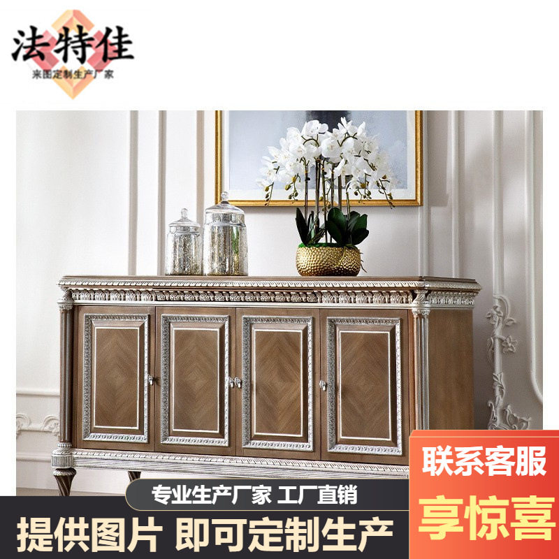 福溢家居英式玄关柜桃花心木实木雕刻玄关柜别墅古典门厅柜餐边柜