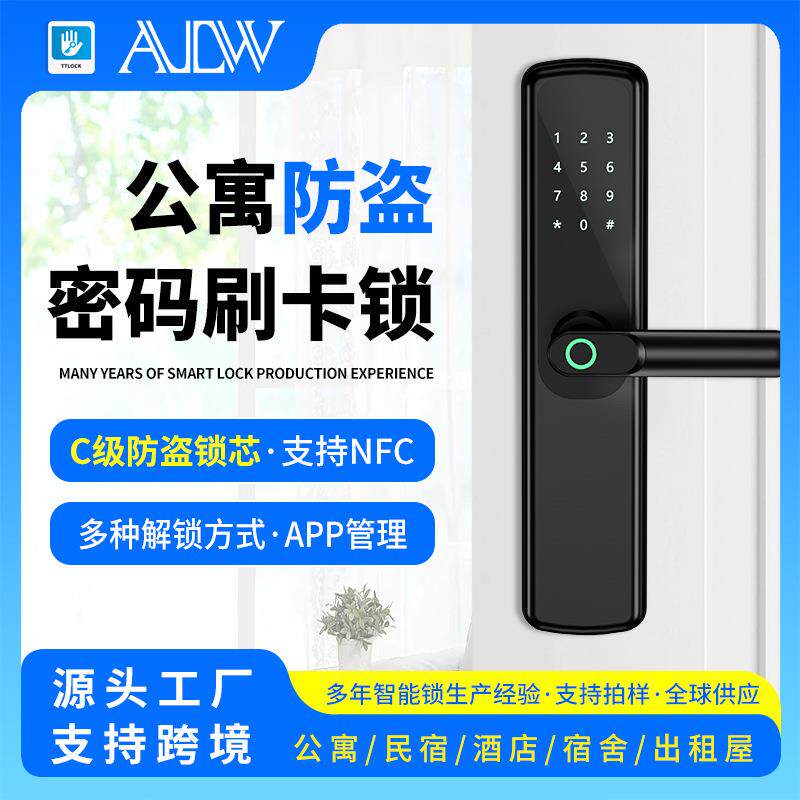 一握开指纹密码锁防盗电子锁公司办公室家用出租房入户门智能门锁