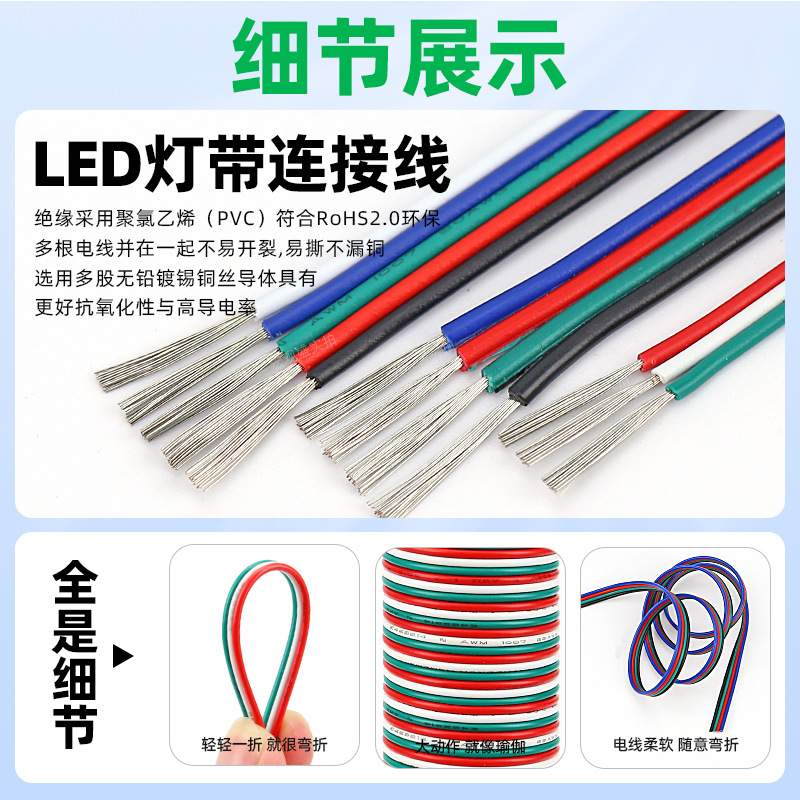 RGB线led灯带延长线5050 2 3 4 5 6 8 10Pin并线1007彩排线灯条线
