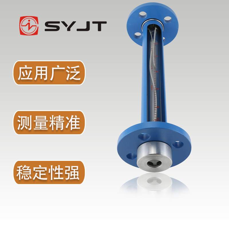 上仪SY-UB-DN50 玻璃转子流量计 不锈钢 有机玻璃衬里材质