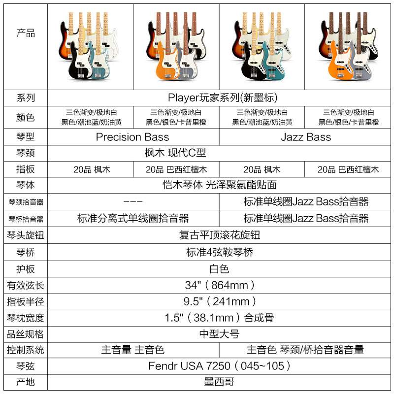 芬达Fender Player玩家贝斯墨芬新墨标Precision/JAZZ BASS电贝司