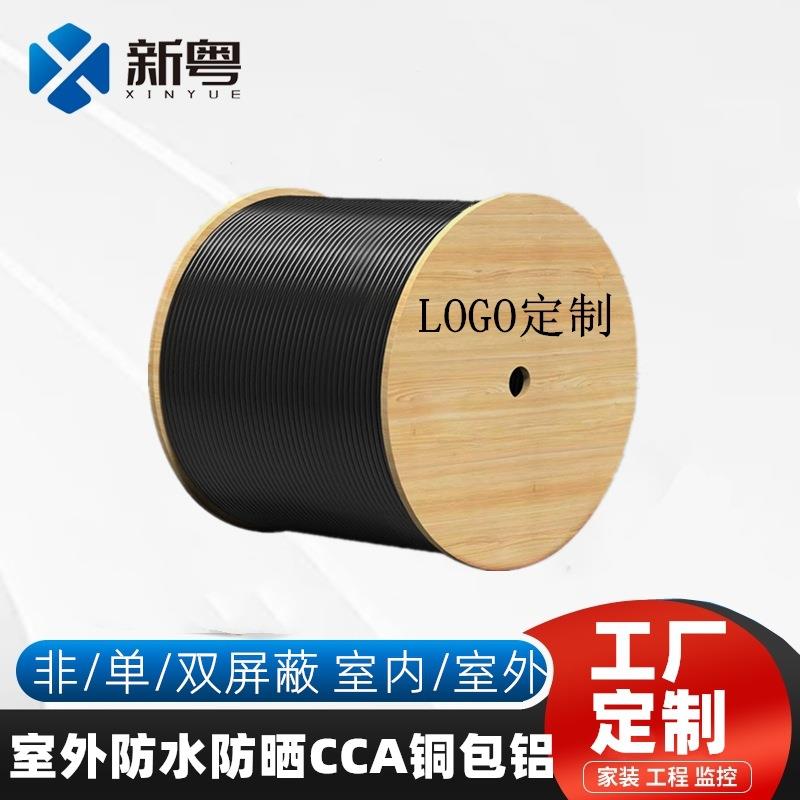 户外防水网络线超五类0.5纯铜包铝阻水室外网线千兆双绞线