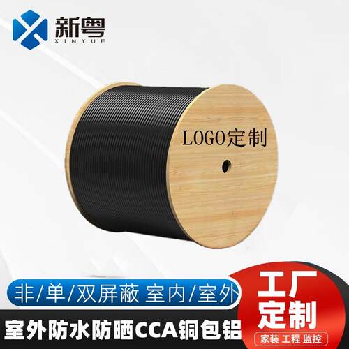 户外防水网络线超五类0.5纯铜包铝阻水室外网线千兆双绞线