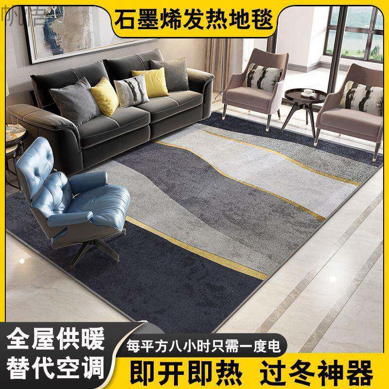 燃冬石墨烯地暖垫家用客厅发热地毯冬季移动收纳卧室电热毛毯地垫