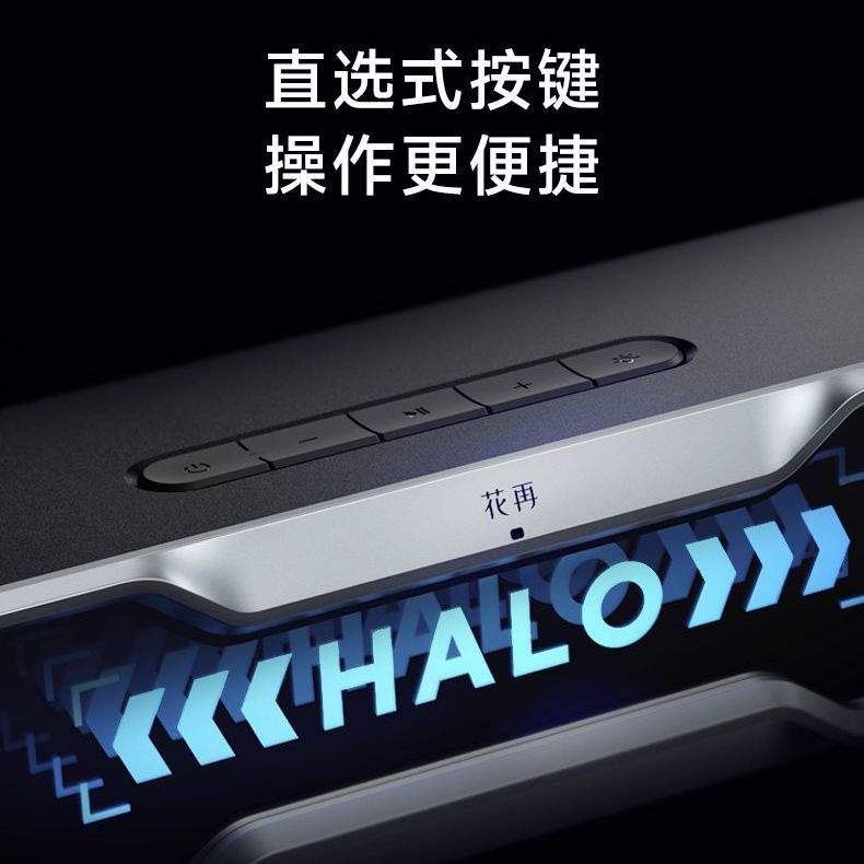 【一周内1300+人拼单】花再Halo SoundBar电脑游戏音箱炫彩