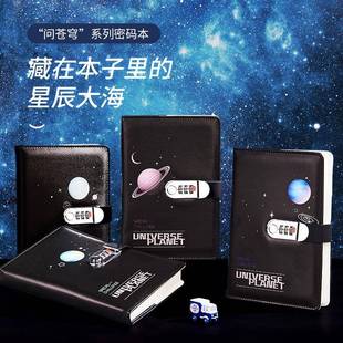 航天系列问苍穹太空外星卡通密码 田字格 本中小学生带锁日记本密码