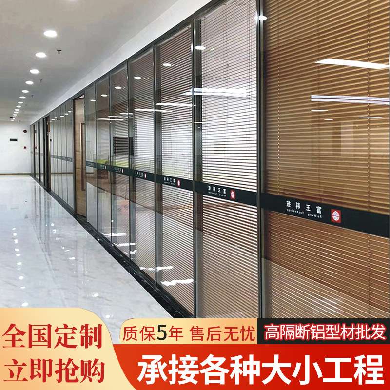 广州双玻百叶隔断墙办公室隔断铝合金玻璃隔断铝材办公室门高隔间