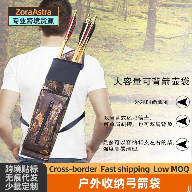 男女户外竞技射箭圈绒箭壶包双肩可背可挂大容量箭囊弓箭袋包图片