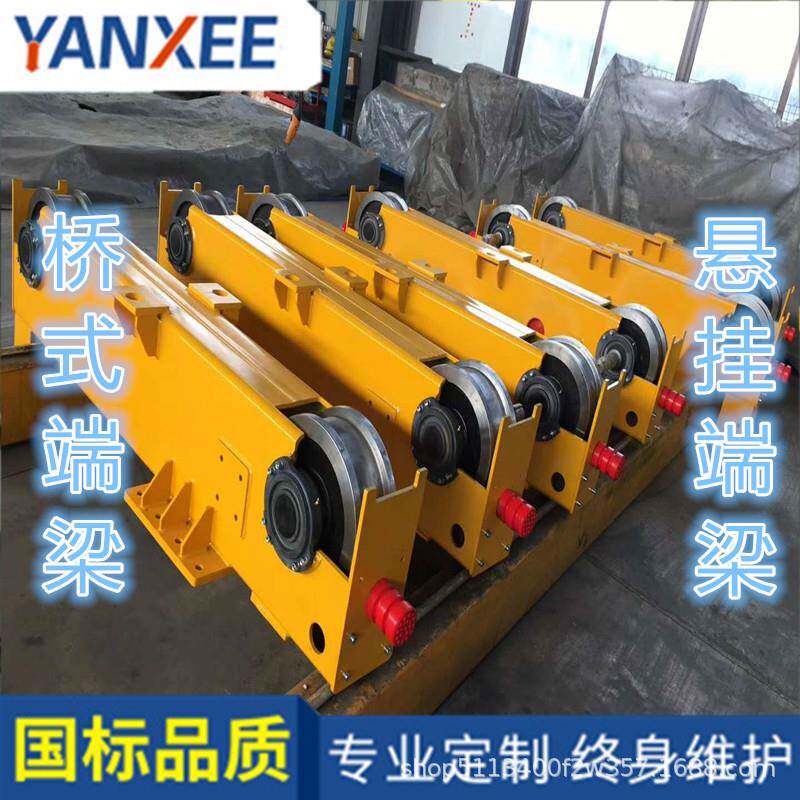 起重机悬挂端梁欧式端梁/桥式端梁天车端梁