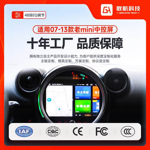 适用于7-13款宝马迷你7寸安卓carplay高通中控大屏车载导航仪