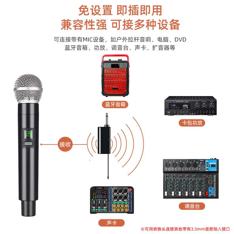 2.4G无线麦克风6.35通用便携充电话筒户外直播声卡唱歌音响话筒