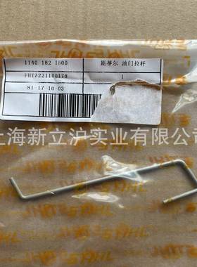 适配STIHL斯蒂尔MS362伐木锯油门拉杆11401821500