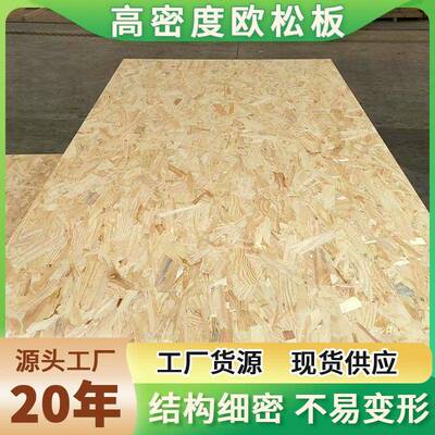 欧松板一件起批柜门家装橱柜衣柜门板专用板全屋装修整张欧松板