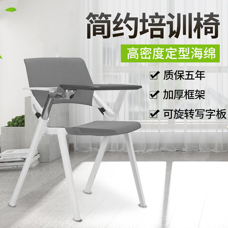 东莞厂家批发桌椅一体培训椅时尚布套可拆卸会议椅智慧教室学生椅